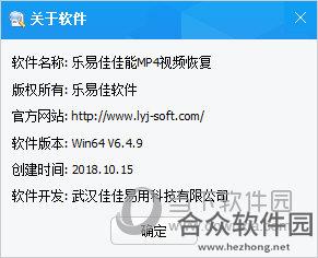 <a href=https://www.hezhong.net/xiazai/leyijiajianengmp4shipinhuifu.html target=_blank class=infotextkey>乐易佳佳能MP4视频恢复下载</a>