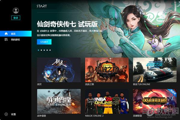 腾讯START云游戏TV版 v0.10.600.3306