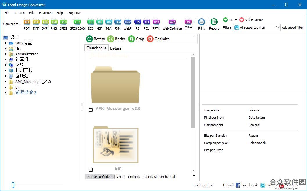 CoolUtils Total imageerter v8.2.0.195 最新版