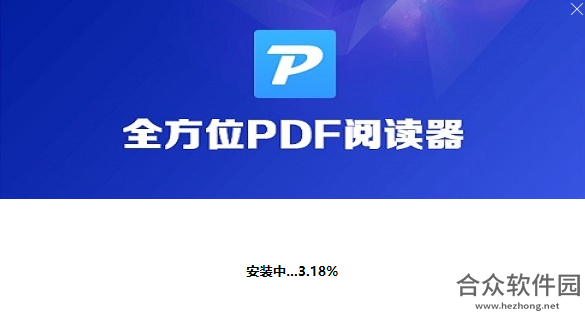 全方位PDF阅读器