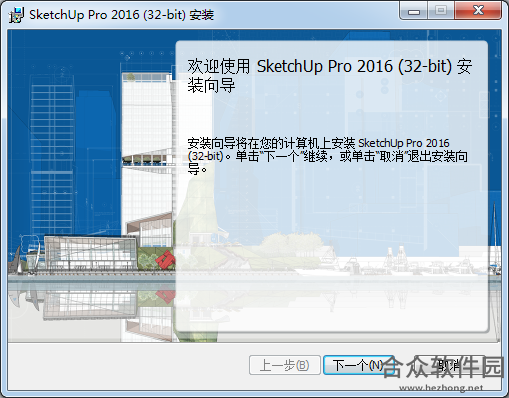 Google SketchUp下载