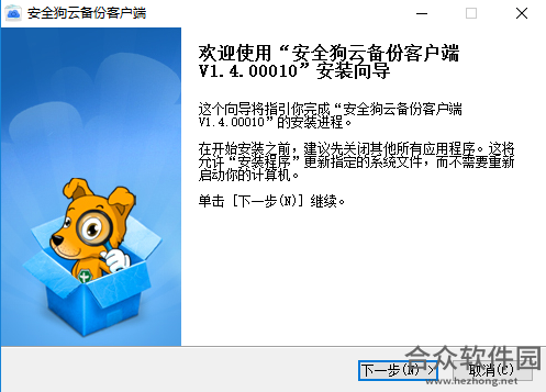 <a href=https://www.hezhong.net/xiazai/anquangouyunbeifen.html target=_blank class=infotextkey>安全狗云备份下载</a>