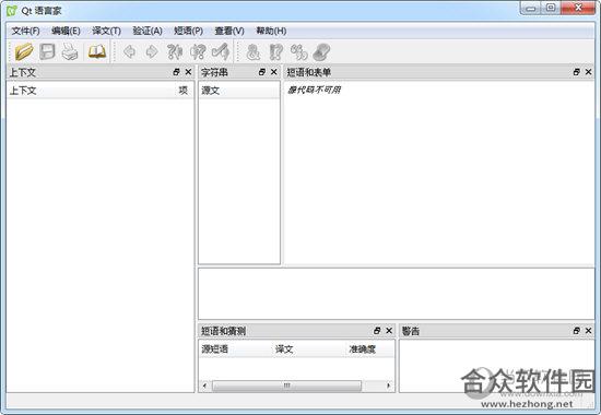 <a href=https://www.hezhong.net/xiazai/qt-linguist.html target=_blank class=infotextkey>Qt Linguist下载</a>