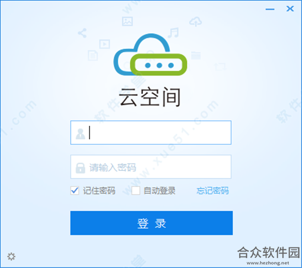移动云空间下载
