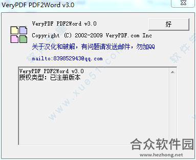 PDF2Word