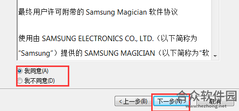 Samsung Magician