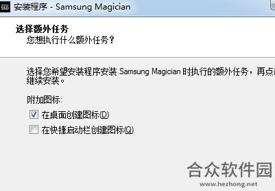 Samsung Magician下载