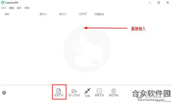 CaesiumPH下载