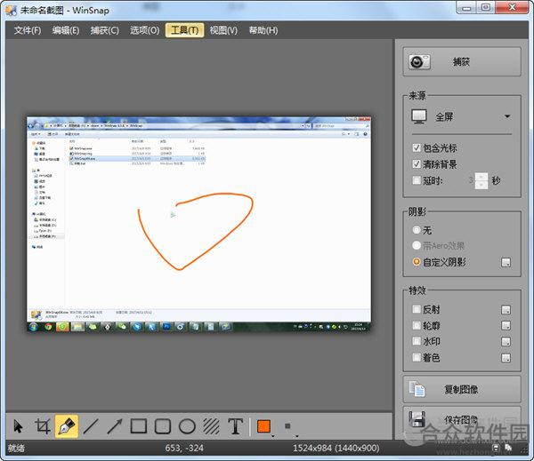 winsnap 注册版 (附密匙) v4.5.6