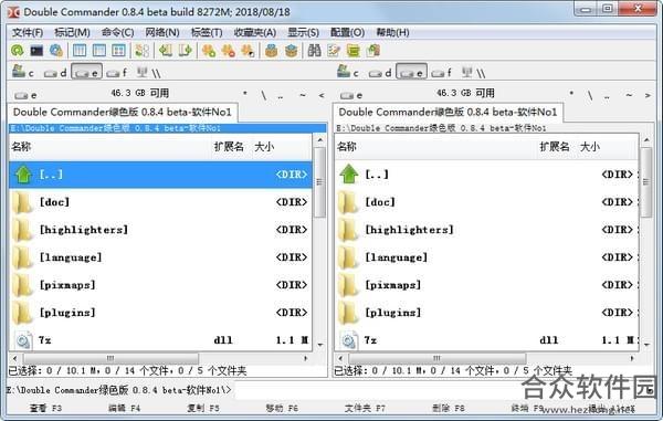 Double Commander 0.9.3 绿色版