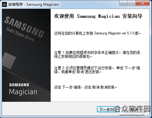 Samsung Magician