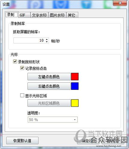 <a href=https://www.hezhong.net/xiazai/shenqipingmuzhuangifruanjian.html target=_blank class=infotextkey>神奇屏幕转GIF软件下载</a>