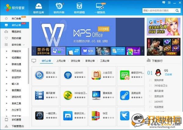 <a href=https://www.hezhong.net/xiazai/160ruanjianguanjia.html target=_blank class=infotextkey>160软件管家下载</a>