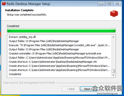 Redis Desktop Manager下载