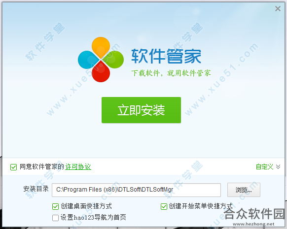 160软件管家下载