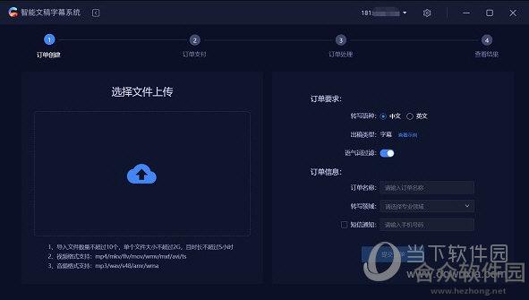 <a href=https://www.hezhong.net/xiazai/zhinengwengaozimuxitong.html target=_blank class=infotextkey>智能文稿字幕系统下载</a>