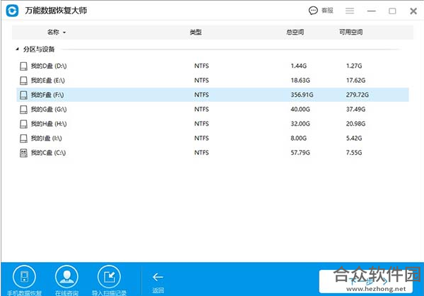 DataExplore数据恢复大师 2.872 官方免费版