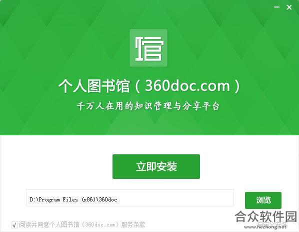 360个人图书馆