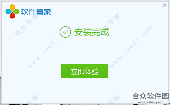 160软件管家