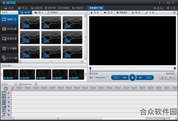 编辑星套装绿色版 v3.2