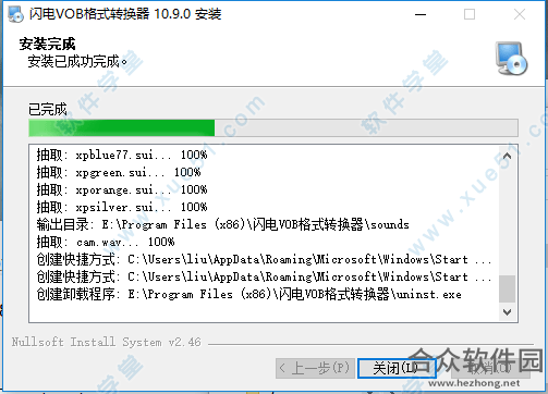 闪电vob格式转换器下载