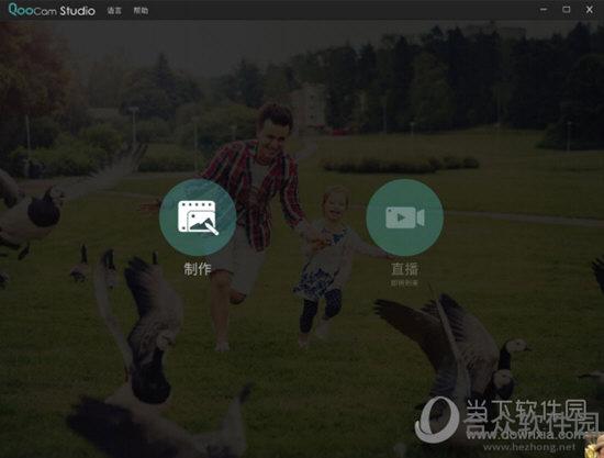 QooCam Studio v1.2.1.10 官方版