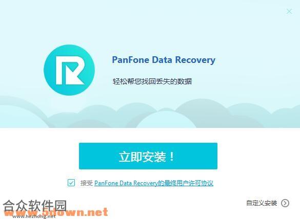 <a href=https://www.hezhong.net/xiazai/panfone-data-recovery.html target=_blank class=infotextkey>PanFone Data Recovery下载</a>