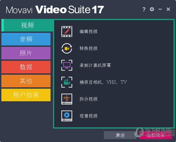 movavi video suite 17破解版下载v17.0.1[百度网盘资源]