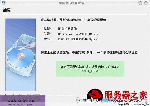 VirtualBox下载