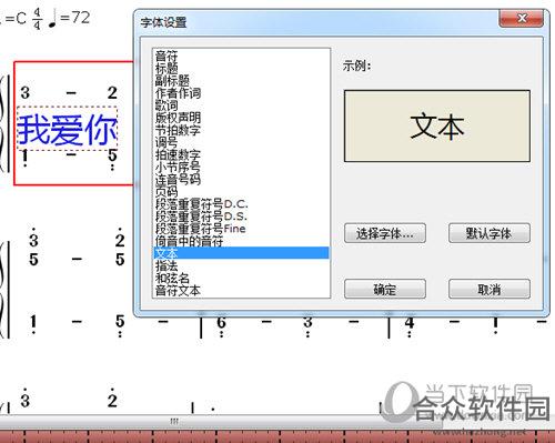 EOP简谱大师下载