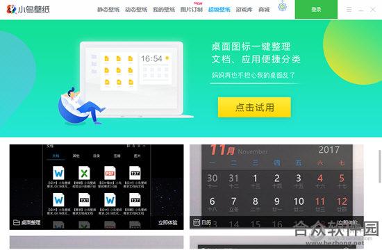 360小鸟壁纸下载