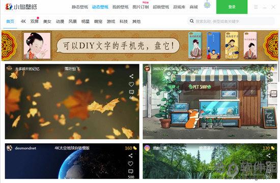 <a href=https://www.hezhong.net/xiazai/360xiaoniaobizhi.html target=_blank class=infotextkey>360<a href=https://www.hezhong.net/xiazai/xiaoniaobizhi.html target=_blank class=infotextkey>小鸟壁纸下载</a></a>