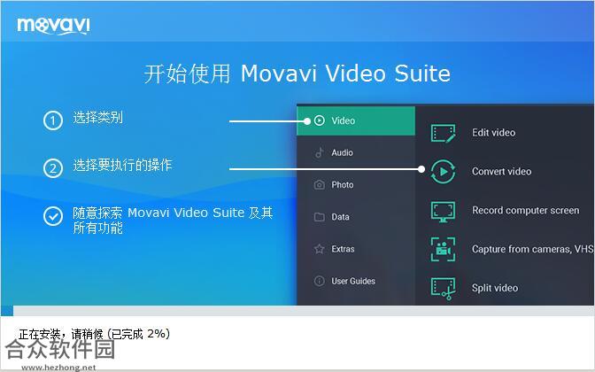 Movavi Video Suite下载