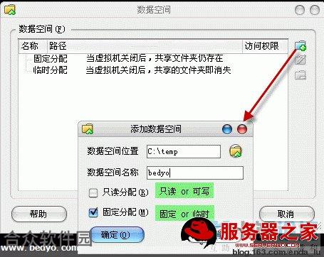 VirtualBox