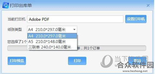 京东商家助手下载