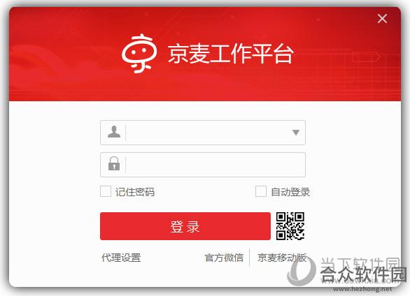 京东商家助手平台  v7.9.2 官方正式版
