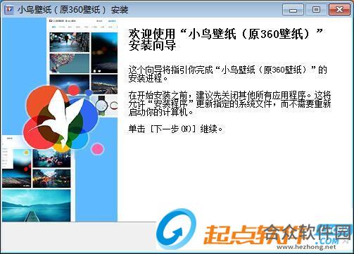 360小鸟壁纸下载