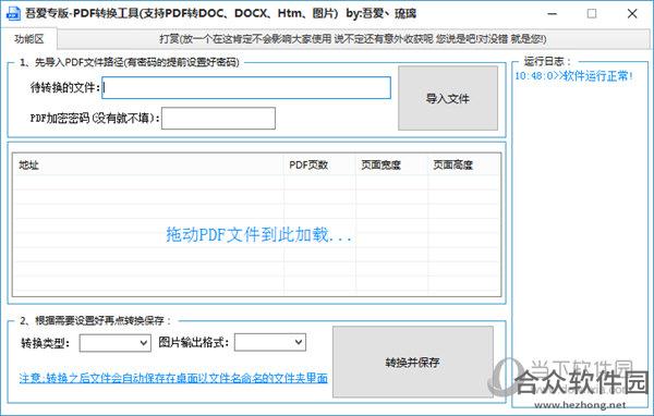 PDF转换工具PDFTiger v1.0 注册破解版