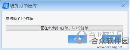 京东商家助手下载
