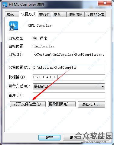 HTML Compiler破解版