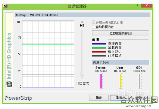 powerstrip汉化破解版 v3.9.0 最新免费版