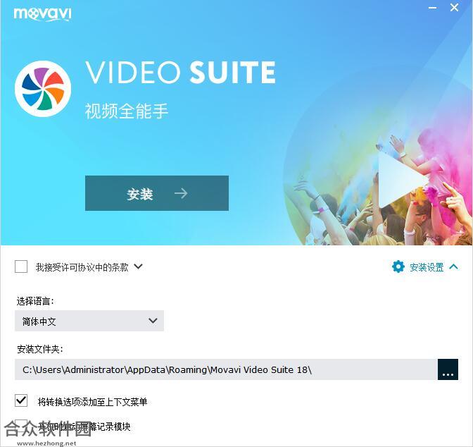 Movavi Video Suite