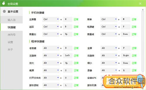 小萝贝控机大师破解版下载