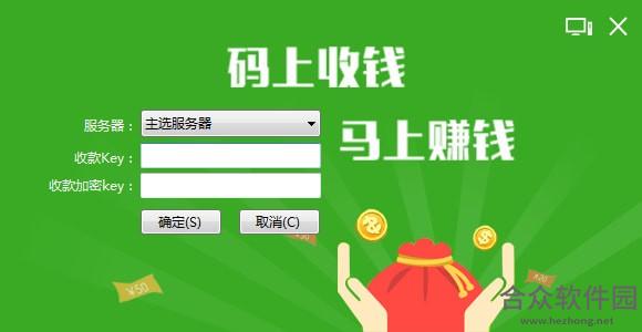 蚂蚁嗨客商家助手 v2.0.6782 官方版