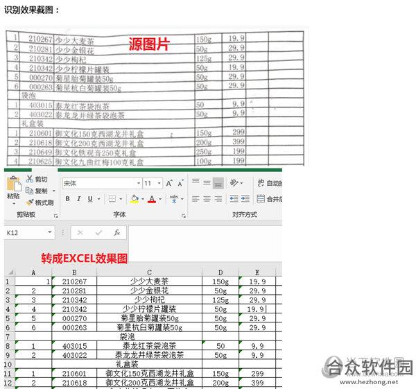 <a href=https://www.hezhong.net/xiazai/jinmingwenbiaoshibiexitong.html target=_blank class=infotextkey>金鸣文表识别系统下载</a>