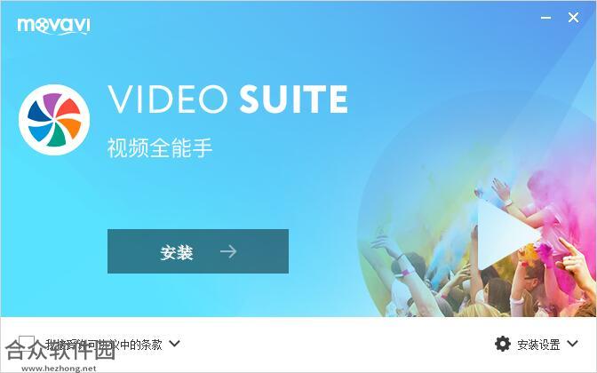 Movavi Video Suite下载