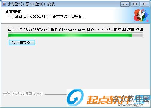 360小鸟壁纸