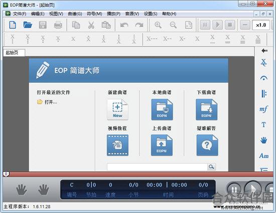 eop简谱大师官方版下载(附视频教程) v1.6.11
