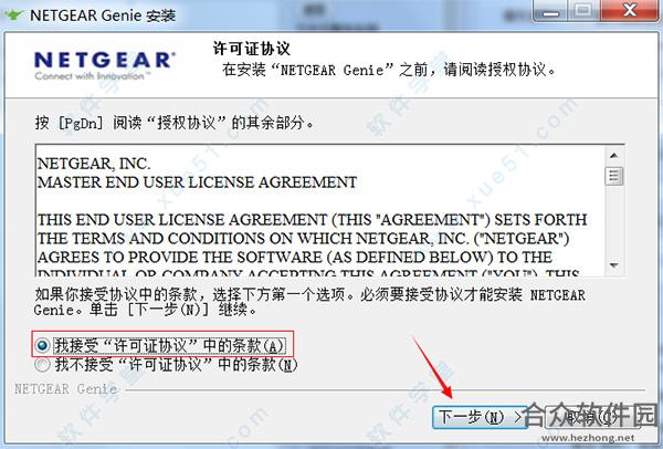 NetGear Genie下载