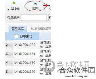 <a href=https://www.hezhong.net/xiazai/jingdongshangjiazhushou.html target=_blank class=infotextkey>京东商家助手下载</a>